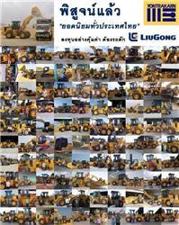 LiuGong CPCD35, 7เมตร